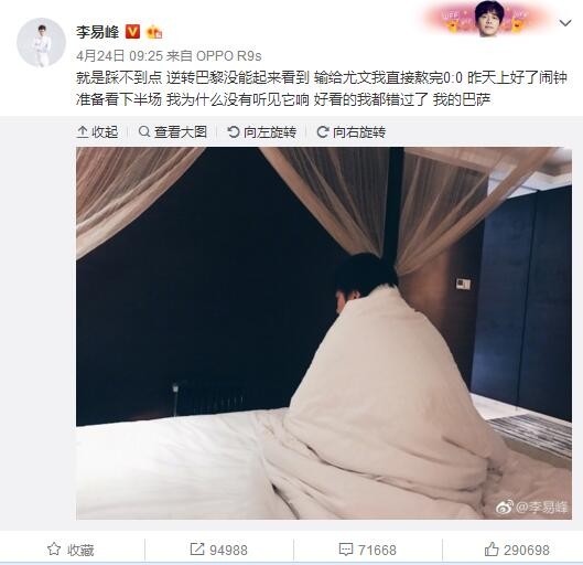 随后，拜仁管理层要求赫内斯在今后的发言中有所克制。